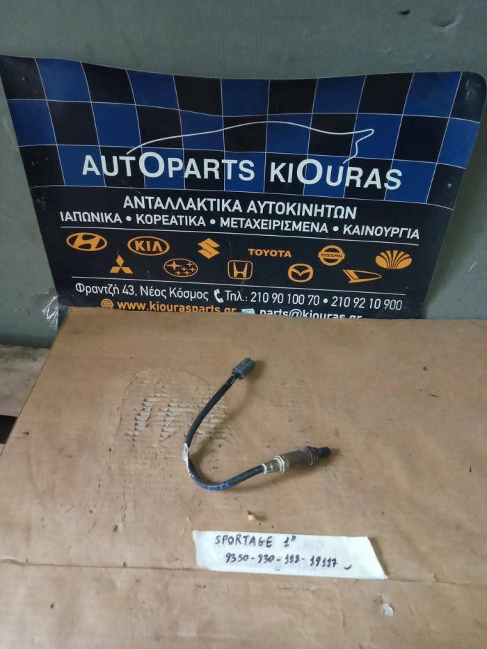 ΑΙΣΘΗΤΗΡΑΣ ΛΑΜΔΑ KIA SPORTAGE 1994-2004